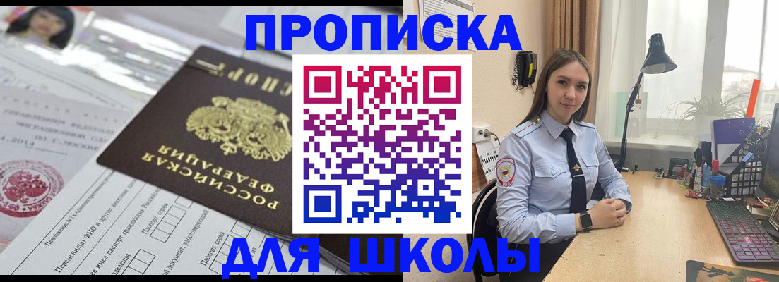 временная регистрация в Ялте