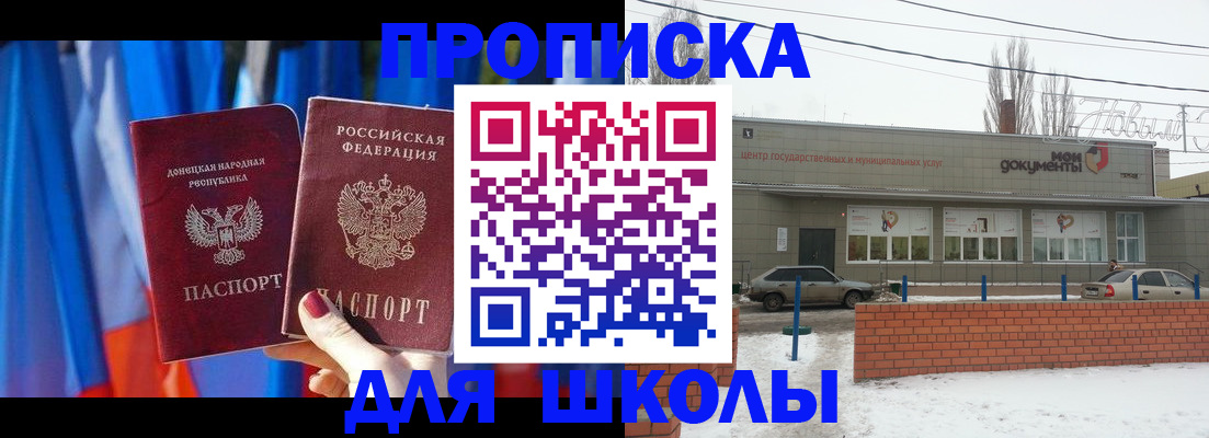 прописка поиск в Ялте