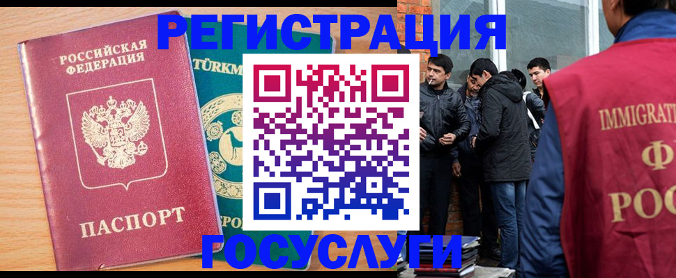 прописка штамп в Ялте