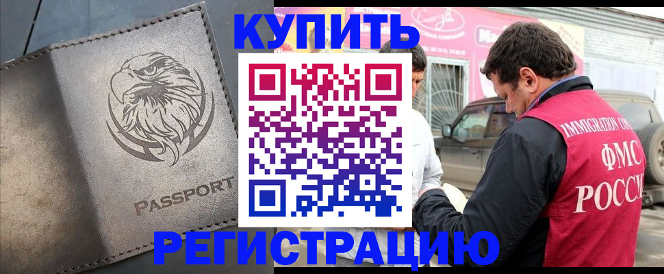 временная регистрация поиск в Ялте