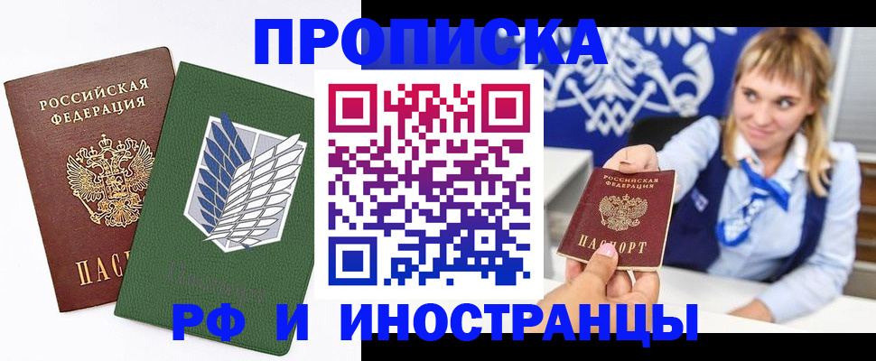 временная регистрация гарантия в Ялте