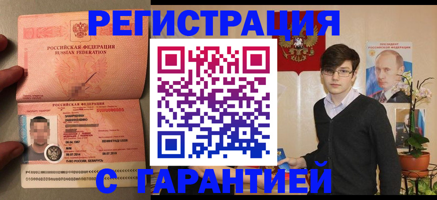 временная регистрация в квартире в Ялте